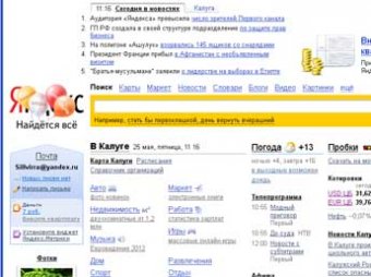 «Яндекс» обогнал Первый канал по числу зрителей