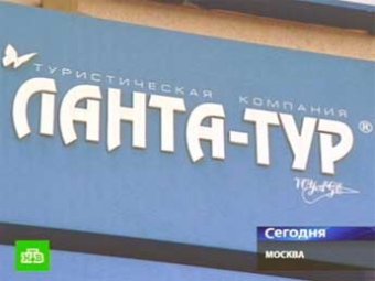 Дочь совладельцев разорившейся "Ланта-тур" зарегистрировала новую туркомпанию
