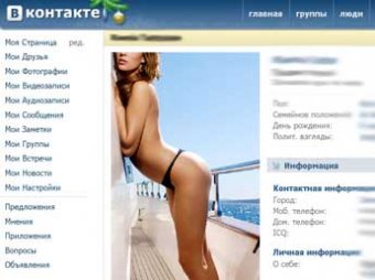Турецкие власти заблокировали доступ к соцсети «ВКонтакте»
