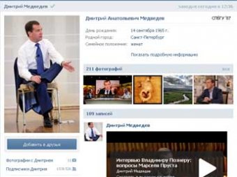 На странице Медведева «ВКонтакте» нашли пиратское видео