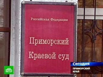 СМИ: из дела "приморских партизан" пропали тома с данными "оборотней в погонах"