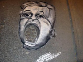 В Екатеринбурге неизвестные художники превратили дорожные ямы в портреты чиновников