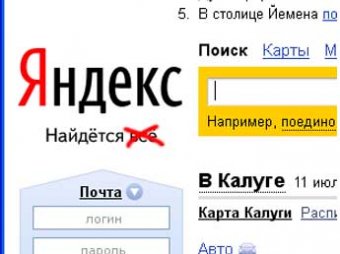 "Яндекс" изменил логотип в знак протеста против закона о "черных списках" сайтов