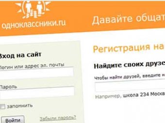 Две девушки-соседки заплатят штраф за оскорбление друг друга в "Одноклассниках"
