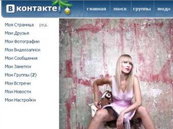 Прокуратура будет судиться с соцсетью "ВКонтакте" из-за порнографии