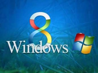 Microsoft назвала стоимость обновления ОС до Windows 8