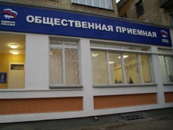 В Новосибирске женщина подожгла себя в офисе "Единой России"