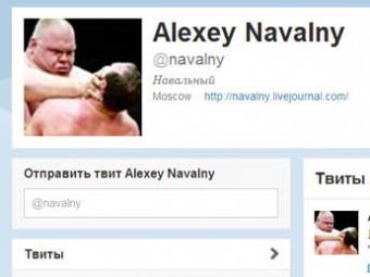 Полиция выяснила, откуда взломали почту и Twitter Навального