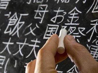 Жителям Сахалина предложили сдать экзамен на знание японского языка
