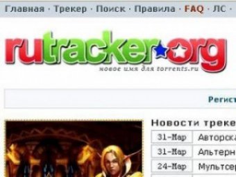 Крупнейший торрент-трекер RuTracker взломан хакерами-филологами