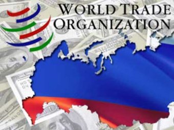 Россия официально вступила в ВТО