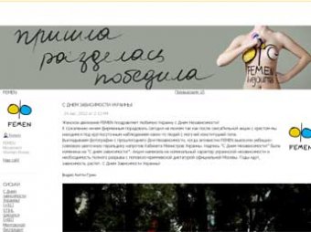 После призыва пилить кресты в ЖЖ закрыли блог украинских FEMENисток