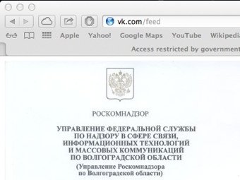 Волгоградцам перекрыли доступ к "ВКонтакте" и YouTube из-за фильма о пророке