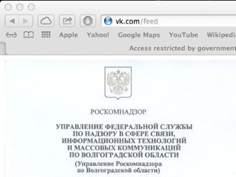 Волгоградцам перекрыли доступ к "ВКонтакте" и YouTube из-за фильма о пророке