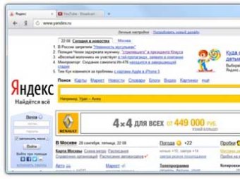 "Яндекс" запустил собственный интернет-браузер