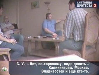 "Анатомия протеста-2" вызвала ожидаемый скандал: ФСБ И СКР изучат видео, из-за которого Удальцова требуют "упечь в тюрьму"