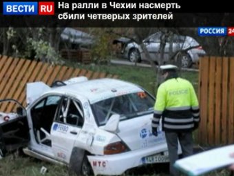 В Чехии спортивный автомобиль врезался в зрителей: есть жертвы