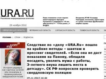 Редакция Ura.ru прекращает свою работу