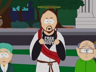 Иисус из мультсериала "Южный Парк" вступился за Pussy Riot