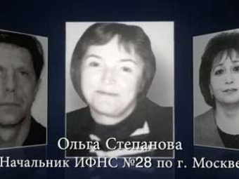 Экс-подчиненная Сердюкова из "списка Магнитского" вновь попала под следствие