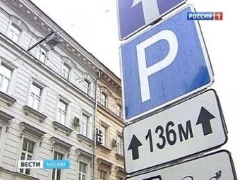 В Москве заработали платные парковки, а банки предлагают купить гараж в ипотеку