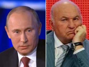 СМИ: Путин заявил, что по Лужкову возбуждено несколько уголовных дел