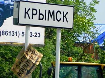 СМИ: к приезду Путина в Крымске строят "потемкинские деревни"