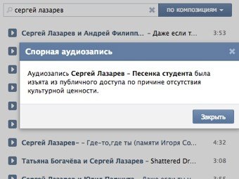 "ВКонтакте" удалили песни Лазарева из-за "отсутствия культурной ценности"