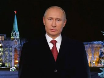 В Интернете появилось новогоднее обращение Путина