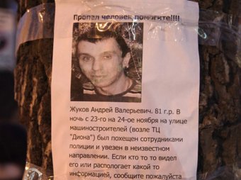 В Воронеже двое наркополицейских убили слепого прохожего