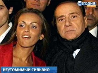 Неувядающий Берлускони вышел в свет с новой любовницей – королевой красоты