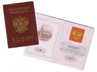 В 2015 году паспорта россиян заменят на электронные карты