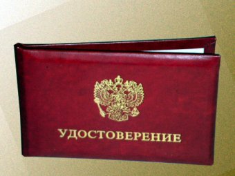 В Иваново помощник депутата Госдумы пытался продать корочку за 475 тыс. руб
