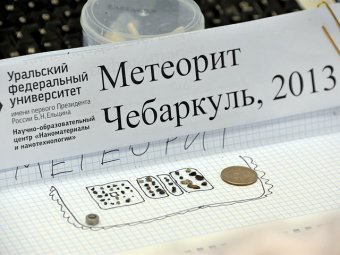 Найден осколок метеорита весом в 1 кг