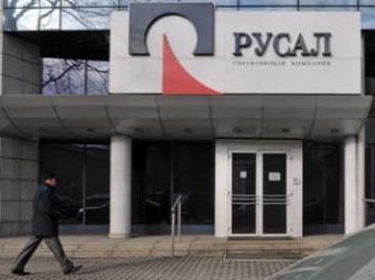 Следователи нагрянули с обысками в московский офис "Русала"