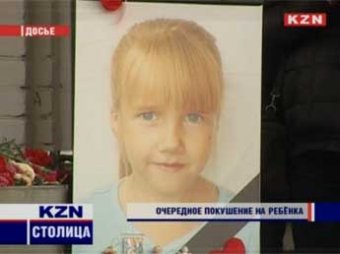 В Татарстане ищут маньяка, который надругался над второй 8-летней девочкой за две недели