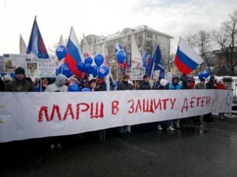 Студенты поучаствовали в марше "в защиту детей" за 600 рублей