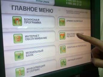 В Москве через платежные терминалы теперь можно записаться к врачу