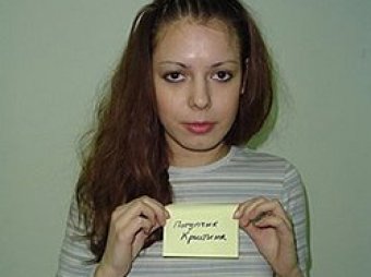 Кристина Потупчик станет главным специалистом по интернет-проектам в Кремле