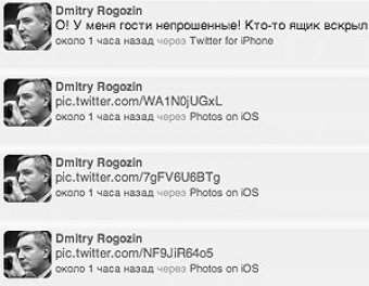 Рогозин сообщил о взломе своей электронной почты