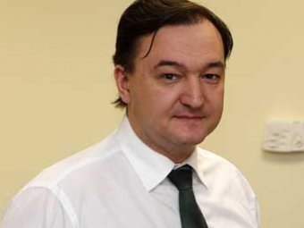 Прекращено дело по факту смерти юриста Сергея Магнитского