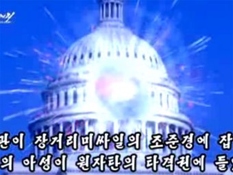 Корейская пропаганда выпустила видео с разбомбленным Вашингтоном