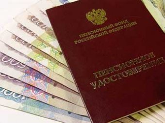 Минтруда РФ предложило новую формулу расчета пенсий – у.е. вместо рублей