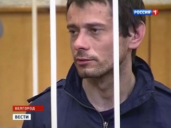 «Белгородский стрелок» арестован решением суда. Вины своей он не признает (ВИДЕО)