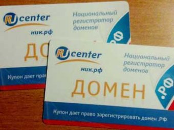ВАС оштрафовал Ru-Center на 240 млн рублей за махинации с доменом .РФ