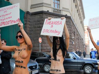 В центре Москвы противницы Министерства образования устроили топлес-акцию