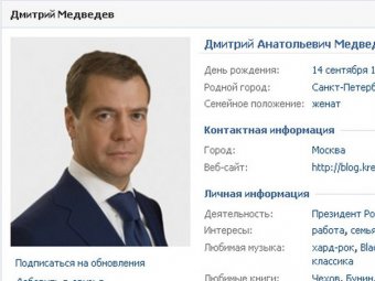 На странице Медведева "Вконтакте" опубликованы матерные песни