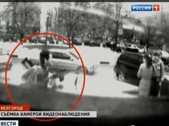 Видео расстрела в Белгороде 22 апреля засняли камеры наблюдения (ВИДЕО)