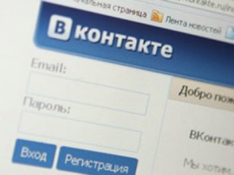 "Вконтакте" попал в "черный список" сайтов по ошибке из-за "галочки"