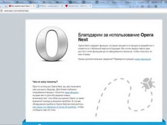 Opera выпустила новый браузер Next для Windows и Mac